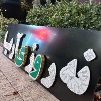 تابلوساز چنلیوم کامپوزیت استیل تابلو نئون ال ای دی|فروشگاه و مغازه|مشهد, دانشجو|دیوار