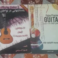 کتابهای آموزش گیتار