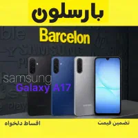 سامسونگ samsung گلکسی a17