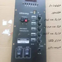 ماژولهای بلوتوثی وفلشخور صوتی با امپیلی فایر|سیستم صوتی خانگی|تهران, تهرانپارس غربی|دیوار