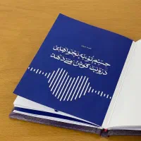 انجام مشاوره صفر تا صد پایان نامه/مقاله/کتاب