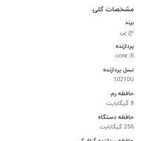 لپ تاپ  HP probook 430 G7|رایانه همراه|یزد, |دیوار