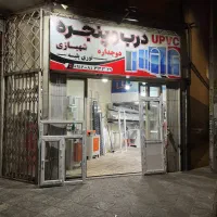 تولید کننده درب و پنجرهupvc توری پلیسه|خدمات پیشه و مهارت|فردیس, شهرک شهید حسینی|دیوار