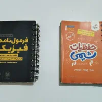 کتاب کمک درسی|کتاب و مجله آموزشی|تهران, مشیریه|دیوار