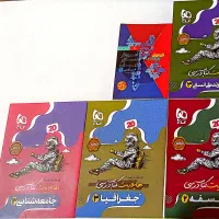 فروش کتب کمک آموزشی کنکور انسانی|کتاب و مجله آموزشی|ملکان, |دیوار