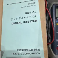 مولتی متر دیجیتال هیوکی مدل 50-3801|ابزارآلات|تهران, ونک|دیوار
