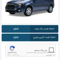 حواله پارس نوآ