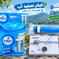 فیلتر تصفیه و قطعات