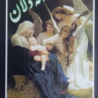 کتاب سوته دلان جلد اول