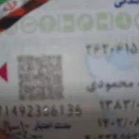 کارت بانکی  وگواهی نامه پیداشده