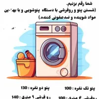 پتو شویی در منزل