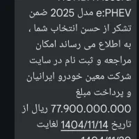 فروش قطعی و تضمینی حواله