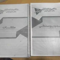 کتاب کمک درسی زیست 1.2.3|کتاب و مجله آموزشی|قم, انسجام|دیوار