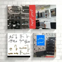 گاز شیشه و استیل ۳۵۹۹ هود شیر توالت فرنگی