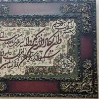 تابلو وانیکاد
