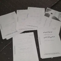 سوالات عمومی استخدامی