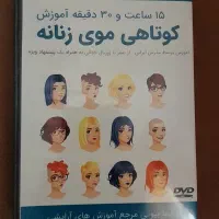 دوره شینیون، گریم، مو،آرایش و ابرو ریما بیوتی|کتاب و مجله آموزشی|تهران, ایران|دیوار