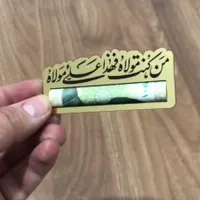 هدیه/غدیر|صنایع دستی و سایر لوازم تزئینی|مشهد, نکاح|دیوار