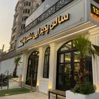 سالنکار