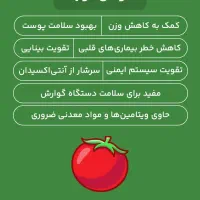 گوجه ی نو موجوده