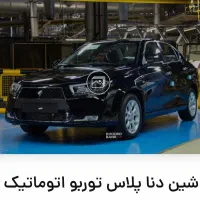 دناپلاس اتومات آپشنال|خودرو سواری و وانت|شیراز, درکی|دیوار