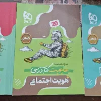کتاب کنکوری مبتکران و فرمول بیست و خیلی سبز ۱۴۰۳|کتاب و مجله آموزشی|اهواز, کوی جانبازان(دانش)|دیوار