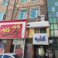 سالن کار