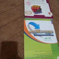 بسته معلم خصوصی پرش و کتاب ۳۱ استان پایه نهم|کتاب و مجله آموزشی|تهران, شهرک آپادانا|دیوار