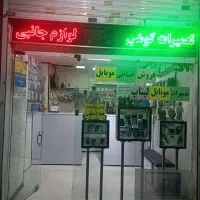 سری کامل آیفون ۱۷ با گارانتی ریجیستر شده|موبایل|تهران, نیروی هوایی (پیروزی)|دیوار
