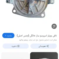 نافی بویلر اسپرسوساز