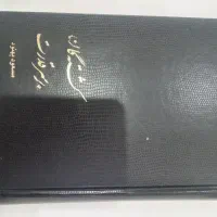 کتاب|کتاب و مجله تاریخی|تهران, بریانک|دیوار