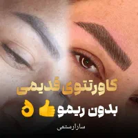 خدمات واموزش ارایش دائم ،میکروشیدلب خط چشم|خدمات آرایشگری و زیبایی|بابل, |دیوار