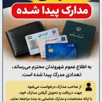 پیدا شده