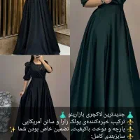 شانل|حراج|اصفهان, عطار نیشابوری|دیوار