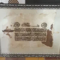 قاب آیت الکرسی سالم ۱ متر در ۸۰ سانت