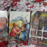 کتابهای پلیسی داستان رمان تاریخی|کتاب و مجله تاریخی|شیراز, لب آب|دیوار