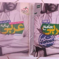 کتاب کمک درسی|کتاب و مجله آموزشی|مهاجران, |دیوار