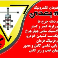 تنظیم فرمان سه بعدی با دستگاه