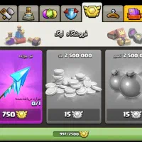 اکانت کلش آف کلنز|کنسول، بازی ویدئویی و آنلاین|تالش, هشتپر|دیوار