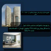 دریاچه چیتگر آپارتمان ۶۴متر برج مجلل ارتش  اقساطی|فروش آپارتمان|تهران, چیتگر شمالی|دیوار