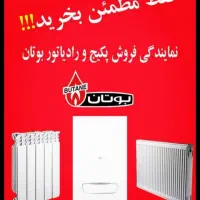 پکیج بوتان bita ایران رادیاتور l m  رادیاتور پنلی