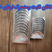 لوازم یدکی چینی