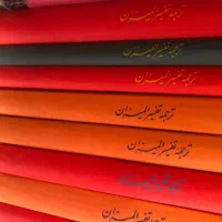 تفسیر المیزان ۴۰ جلدی