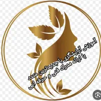 مربی ارایشگری