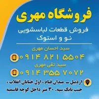 خط تلفن رند 33356666