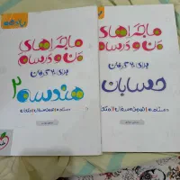 کتاب کمک درسی منو درسام یازدهم