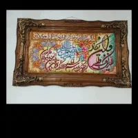 تابلو فرش وان یکاد در حد نو