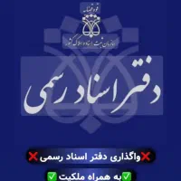 ۱۱۶ متر اداری همراه جواز دفترخانه|فروش دفتر کار، اتاق اداری، مطب|تهران, بلوار کشاورز|دیوار