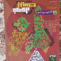 کتابکار های دبیرستان رشته تجربی