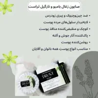 محصولات آرایشی و بهداشتی تراست|آرایشی، بهداشتی، درمانی|مسجد سلیمان, |دیوار